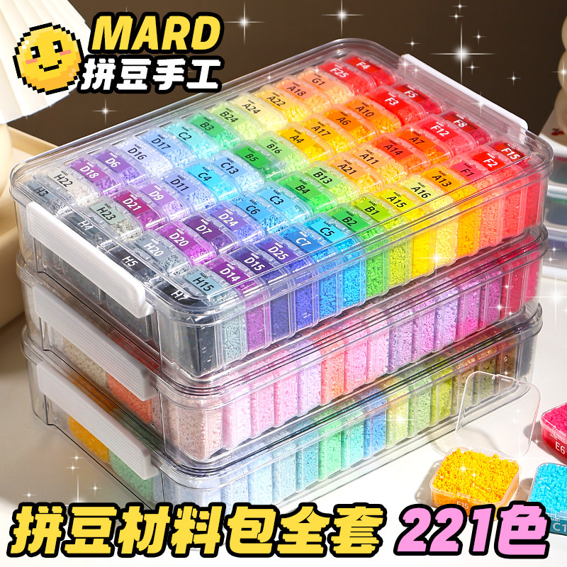 Mard パーラービーズキット 221色コンプリートセット 子供向けDIYクラフト、小型ビーズフュージョンツール、アイロン付属