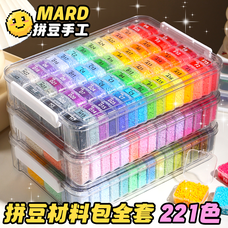 Mard's Bead Making Material Kit 221 Colors Full Set Children's DIY Craft Beads Small Fusion Tools with Iron