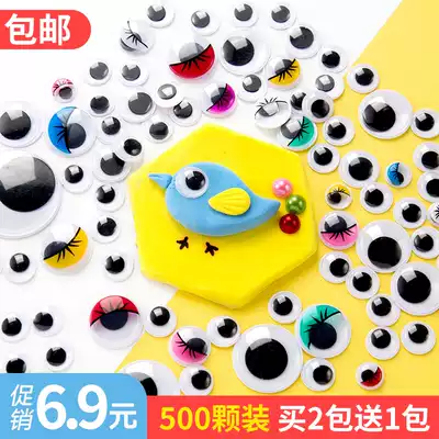 Children's activity eye bead with adhesive hand diy animal eye sticker kindergarten creative art patch sticker