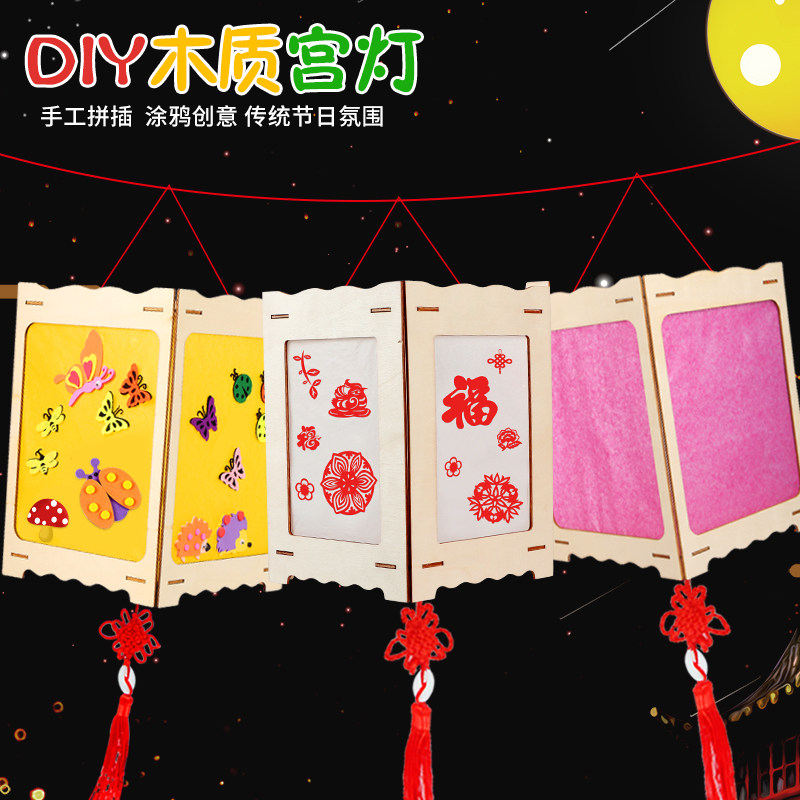 New Year Wooden Handmade Lantern Diy Handheld Palace Lanternity Materials Kindergarten Yuan Lantern Festival Children Flower Lights