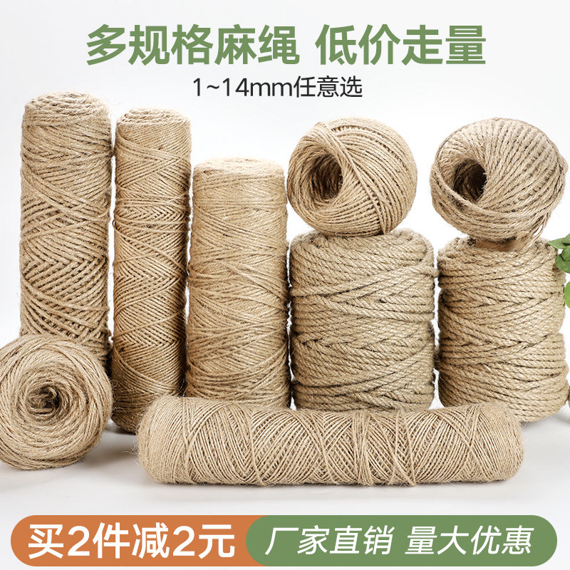 Jute rope rope hand-made diy knitting rope material bundled rope kindergarten decorated cotton line props