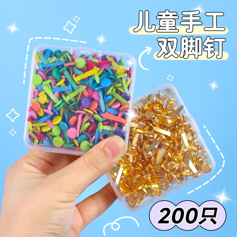 儿童手工双脚钉,幼儿园美工区必备材料?🌟深度解析-手工制作工具/彩纸/配件-淘宝好物网