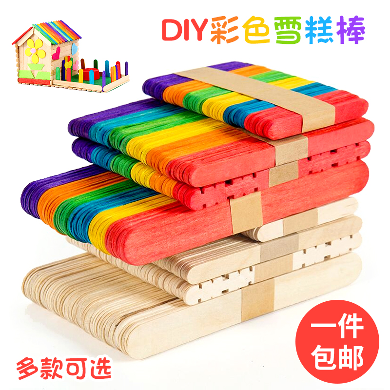 Color ice cream lollipop sticks Children's handmade diy sorbet sticks Kindergarten wooden sticks Wooden chips wooden model materials