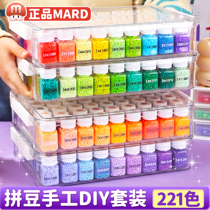 DIY Bead Material Kit Full Set 221 Colors Mard Brand official store Three-Dimensional Fusion Handmade DIY Supplement Kit Toy