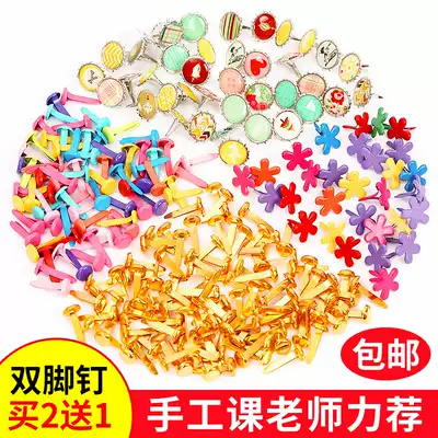 Color two-legged nails two-legged nails Children's handmade diy small two-legged nails sheep horn nails Kindergarten creative material package