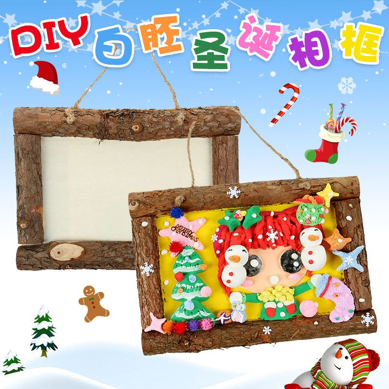 Bark Photo Frame Children Handmade Diy White Blank Snowflake Pearl Clay Ultra Light Frame Environment Adornment