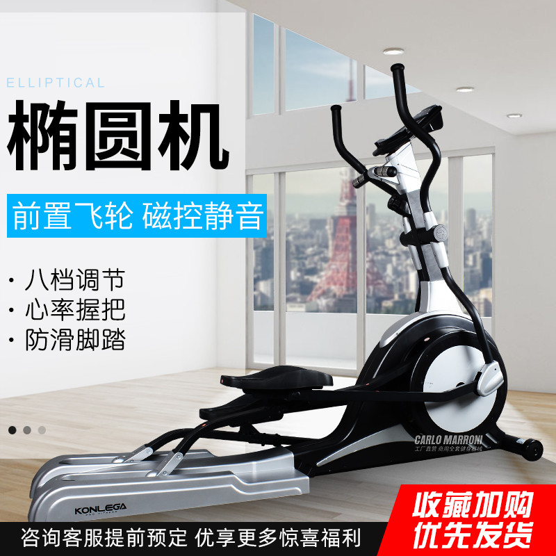 Commercial Elliptical Machine Pedal Multifunctional Magnetron Elliptical Ellipsometer Gym Special Cardio Equipment SpaceWalk Machine