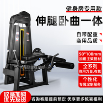 Sitting-type stretch leg horizontal tramway trainer Commercial fitness room special equipment leg integrated strength training apparatus