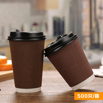 Hot drinks cup disposable coffee cup with cover anti-burn corrugated upscale coffee paper cup outside selling milk tea cup 500 only