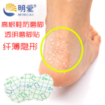 Caritas Heel anti-wear stickers Heel stickers Anti-wear foot artifact High heel stickers Heel shoes invisible anti-wear foot stickers