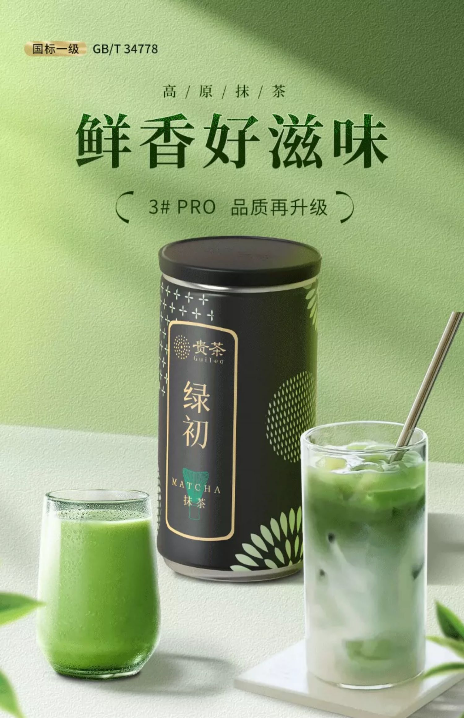贵茶 绿初 出口欧盟品质 3Pro一级纯抹茶粉 58g 天猫优惠券折后¥50包邮(¥55-5) 贵茶 绿初 出口欧盟品质 3Pro一级纯抹茶粉 58g 天猫优惠券折后¥50包邮(¥55-5)