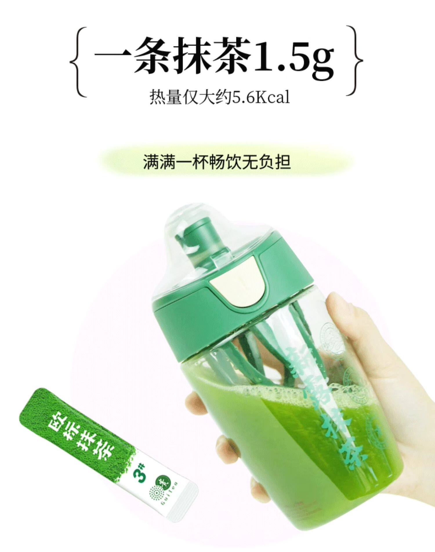 【中國直郵】 貴茶 抹茶粉1.5g*30小包 0添加糖飲品 拿鐵烘焙調飲