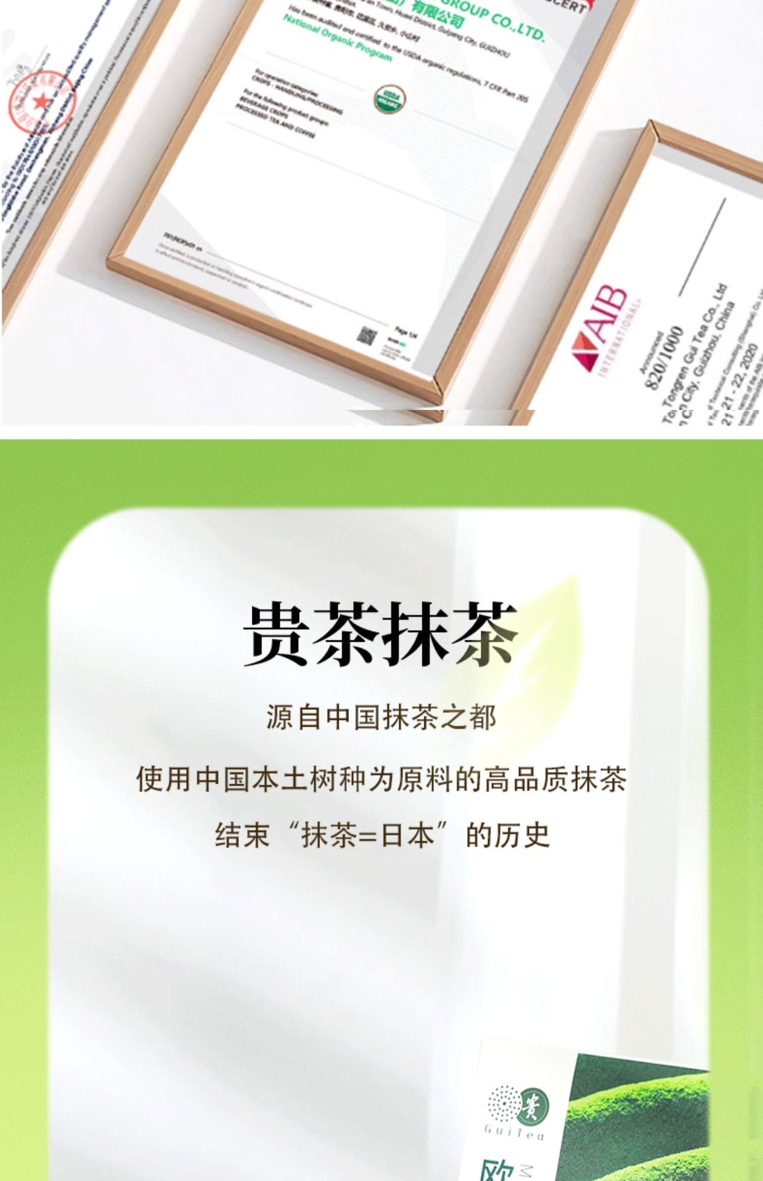 【中國直郵】 貴茶 抹茶粉1.5g*30小包 0添加糖飲品 拿鐵烘焙調飲