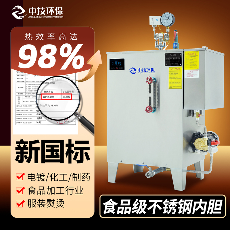 Commercial Electric Steam Generator for Chemical, Pharmaceutical, Brewing, Steamed Buns, Clothing Ironing, Fully Automatic Stainless Steel Electric Steam Machine