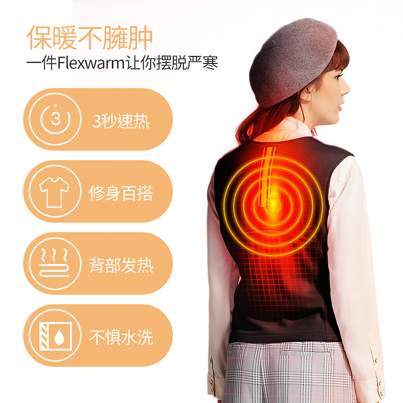 FLEXWARM 飞乐思 3秒速热 女式保暖马甲背心 XL码 天猫优惠券折后￥338包邮（￥698-360）