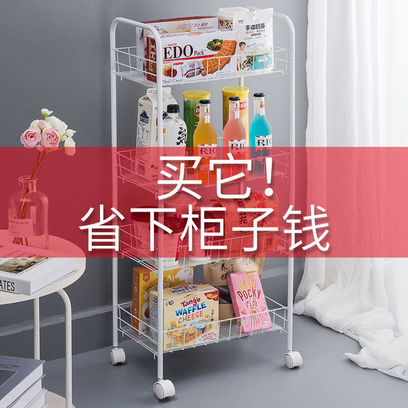 Cart storage rack floor-to-ceiling kitchen bathroom mobile snack dressing room multi-level bedroom bedside storage rack