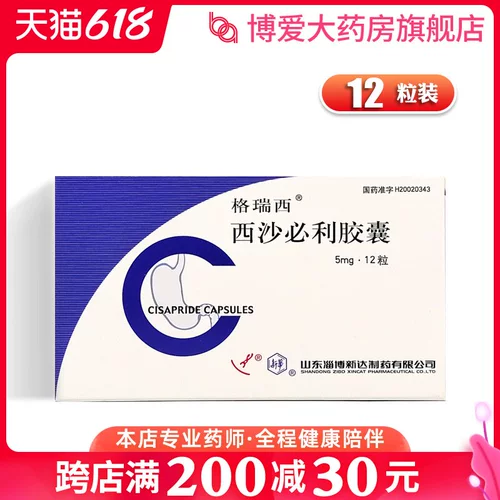 格瑞西 Xisha Billy Capsule 5 мг*12 капсул/коробку DB