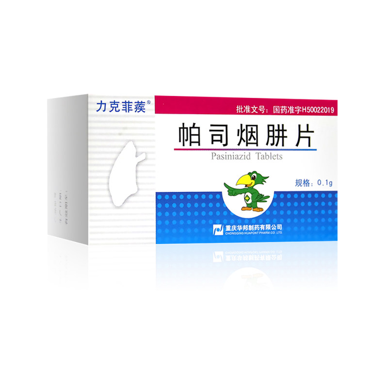 Likefi Trip Passion Smoky Hydrazine Tablets 0 1g * 100 Slices * 1 Bottle Of Box Tuberculosis Cough Chongqing Huabong Pharmaceutical Co., Ltd.