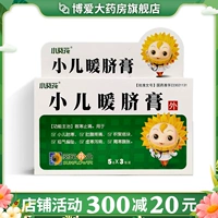 小葵花 Педиатрия теплый пупочный крем 5G*3 кусочки/коробка