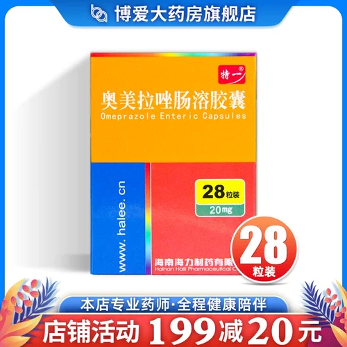 特一 Капсула энтеромы омепразола 20 мг*28 зерна*1 бутылка/ящик язва желудка, язва двенадцатиперстной кишки, язва стресса, рефлюкс эзофагит и синдром Чжуо-аи да