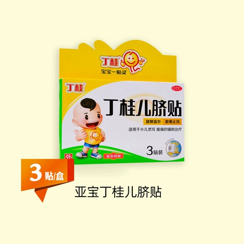 亚宝 Ding Guier Patch Patch 3