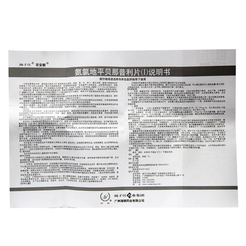 百安新 Аммиак Пинбей Наиспи Таблетки (i) 12,5 мг*7 Таблетки/коробка g