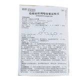 [Коричная кислота фторризизизиновая капсулы 5 мг*60 зерна/ящик для головного кровоснабжения недостаточно