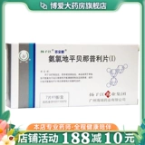 百安新 Аммиак Пинбей Наиспи Таблетки (i) 12,5 мг*7 Таблетки/коробка g