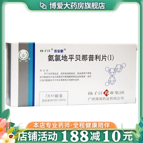 百安新 Аммиак Пинбей Наиспи Таблетки (i) 12,5 мг*7 Таблетки/коробка g