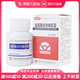 [Коричная кислота фторризизизиновая капсулы 5 мг*60 зерна/ящик для головного кровоснабжения недостаточно