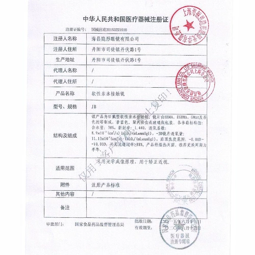 Haichang Haiyinn, полгода, бросая кусочек стелс -бокал -бокал в течение ежемесячного броска Haichang Hyukun Hidden Stackes