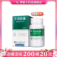 正大 Капсула плоской капсулы 0,23 г*100 капсул/коробку