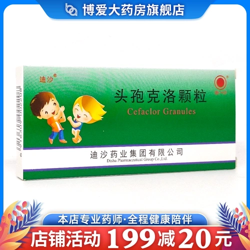 迪沙 Частицы CEFCHLO 0,125G*6 пакетов/коробка DS RX чувствительные бактерии к дыхательной мочевой системе. Отоларингология и инфекция мягких тканей кожи