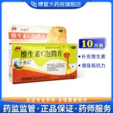 Витаминизированные шипучие таблетки, 0.5г, 10 штук