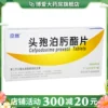 Товары от 博爱大药房旗舰店