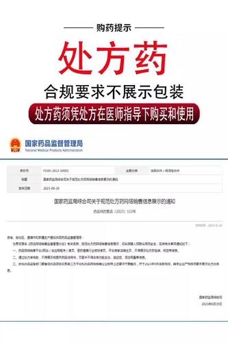 三叶 XioTangling капсулы 0,4 г*12 капсул*2 тарелки/коробка