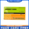 Товары от 博爱大药房旗舰店