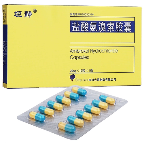 坦静 Тансинатный гидрохлорид капсула 30 мг*12 капсул/ящик Острые хронические дыхательные заболевания, вызванные вязкостью мокроты и сложности мокроты