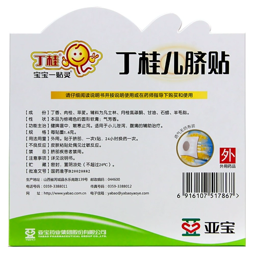 亚宝 Ding Guier Patch Patch 3