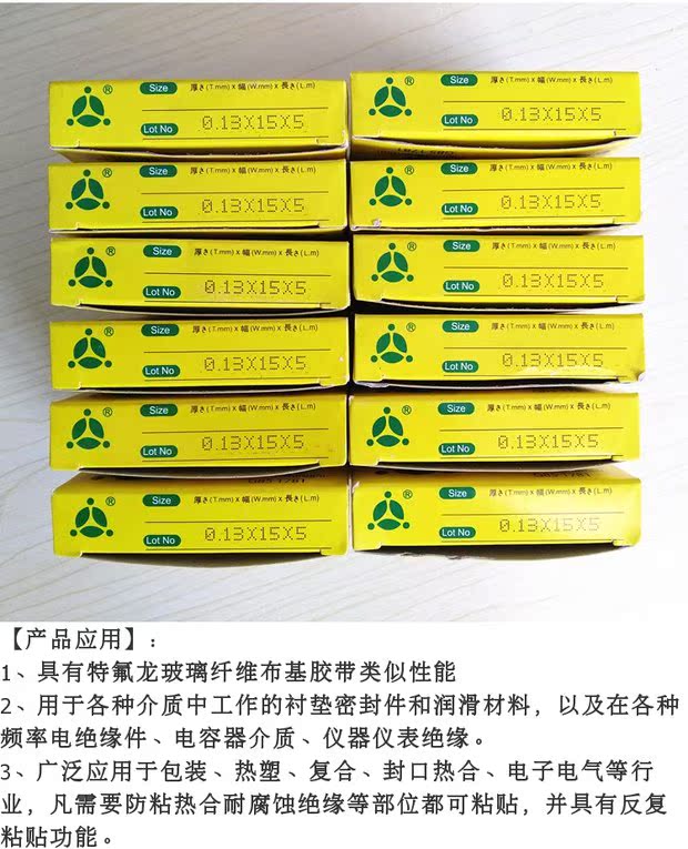 Máy dán băng keo Teflon máy hút chân không với băng keo Teflon PTFE nhiệt độ cao rộng 15mm - Băng keo băng dính giấy 1cm