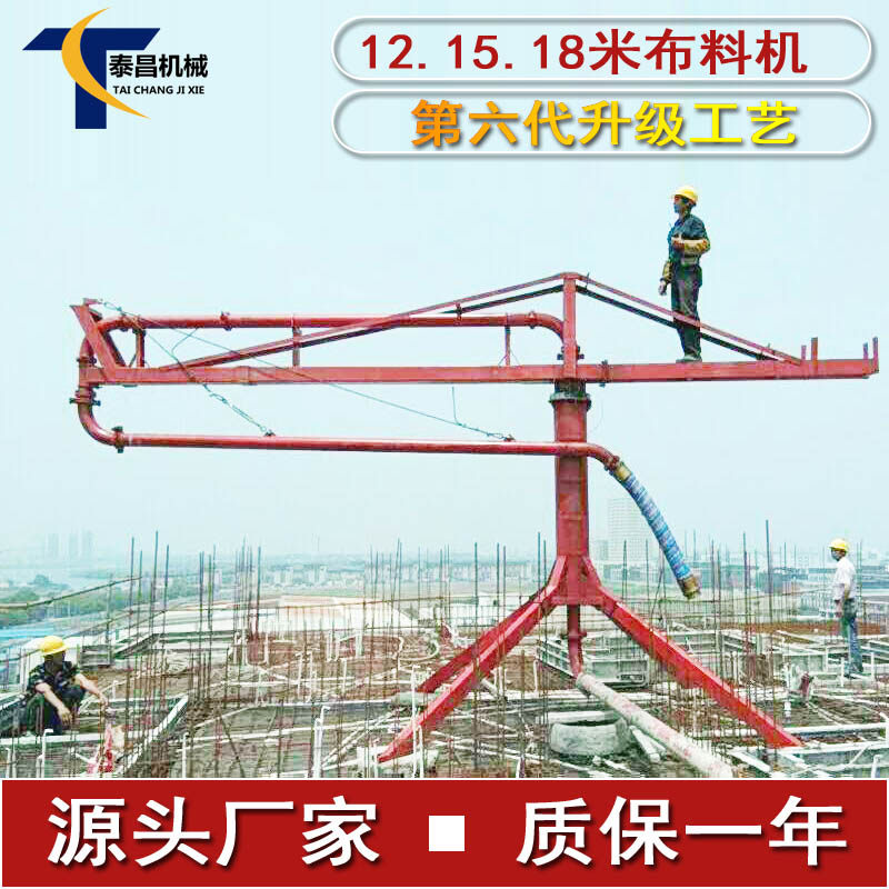 Taichang construction site cloth machine concrete small 12 meters automatic 15 meters electric 18 crawling concrete accessories