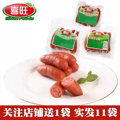 Yantai Xiwang cold cut sausage 160g*10 bags of ready-to-eat sausage Garlic spiced spicy ham red sausage