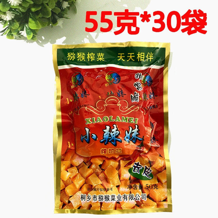 Goosebumps Little Spicy Girl with Squeezed Vegetable Core 50g * 30 Bag of Leftover Dish to Squeeze The Dish