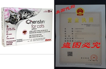 Cheristin for Cats Flea Treatment 6 count