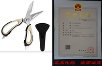 7 in 1 Multifunction ScissorsCan Open BottleCanShellfish