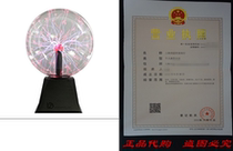 8 Nebula Plasma Ball