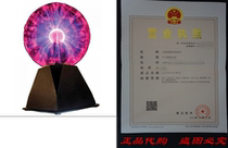 7Plasma Ball