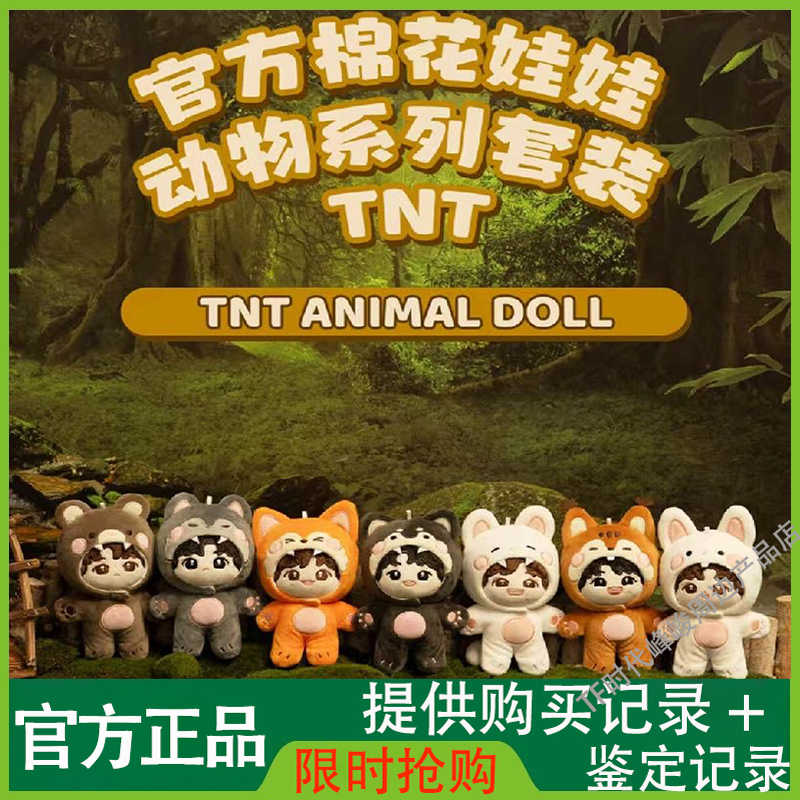 时代少年团宋亚轩娃娃- Top 100件时代少年团宋亚轩娃娃- 2025年11月