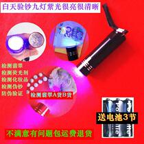 9-light purple light daytime currency detection pen flashlight LED clear currency detection anti-counterfeiting inspection fluorescent agent jade detection machine