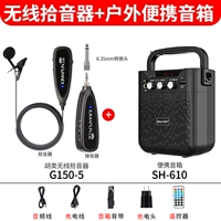 Беспроводной пикап+динамик SH-610
